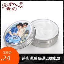 Xiangyo classic snow cream hydration students old Shanghai sister sister flower Modern beauty meet old Chinese goods old man meet old man meet old man Meet old man Meet old man Meet old man Meet old man