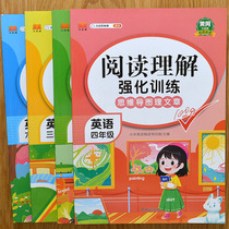 Primary English 3456th grade reading understanding intensified training reading understanding training training daily practice