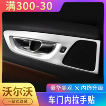 18-22 new Volvo XC60 car door inner handle decoration frame decoration stick interior retrofit accessories special supplies