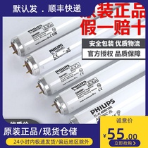 Philips Philips 365nm cured photosensitive resin plate silk print sunburn 40W 60W UV UVA lamp tube
