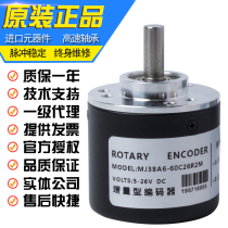 Industrial grade photoelectric rotary encoder incremental AB phase 100200360400600 line pulse NPN