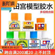  Tamiya glue Flow seam glue Orange white cover Gundam model special glue Quick-drying green cover seamless production glue