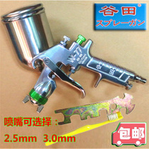 Gutian W77-3G spray gun spray gun pneumatic top nozzle 2 5 high atomization latex paint paint 3 0