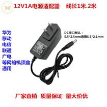  12V1A power adapter Telecom set-top box Fiber cat 5V12V9V0 6A Router power cord DC5 5