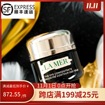 lamer Blue mystery concentrated Eye Repair Cream new version of anti-wrinkle black eye 15ml