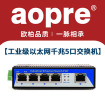 Auber industrial-grade switch 4-port 5-Port Gigabit switch Ethernet switch monitoring network converter