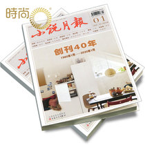 Novel Monthly Report from January 2022 the annual magazine subscription for 1 year a total of 12 issues of Baihua Literature and Art Publishing House
