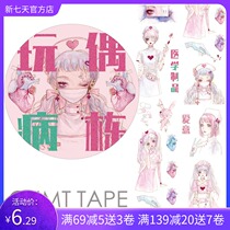 OKMT New seven days and paper tape original hand account doll sick building punk wind decorative paper tape hand account whole roll 76