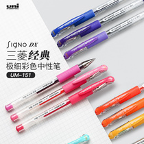 Japan uni Mitsubishi um151 gel pen color water pen 0 38mm19 color optional Student exam pen Quick-drying water-resistant non-smudge bullet black pen Office signature pen ball pen