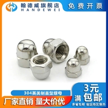 304 stainless steel Ying made beauty Label cover-shaped nut lid Type of screw cap Ugly Round Ball Head Cap