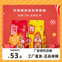 Green ridge roasted walnuts 250g hand-peeled thin-skinned large walnuts nuts fried leisure snacks Dried fruits Hebei Xingtai specialty