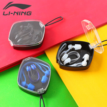 Li Ning Swimming earplugs nose clip Waterproof professional with rope anti-loss bath anti-otitis media Silicone anti-water equipment