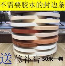 Beauty sewing strip heat-capacity rubber cabinet door Wood woodworking edge strip Double Panel 3 4cm wide edge strip bead paste paste