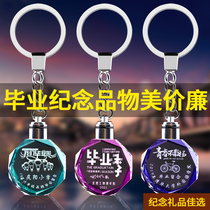 Graduation season souvenir small gift souvenir female creative class primary school students Kindergarten cheap gift custom lettering