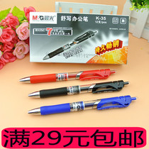 Morning light K-35 black gel pen office 0 5 Press water pen student examination special water pen G-5 refills