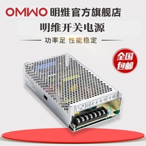 S-150-24 24V6 5A Ming-dimensional Single Output DC Switching Power Supply