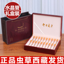 Cordyceps flagship store Cordyceps dry goods Cordyceps gift gifts high-grade crystal tube gift box