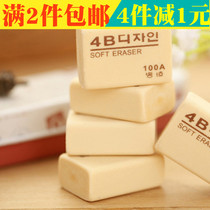  2 creative childrens 4B Art eraser Exam special student painting wipe sketch Ordinary rubber