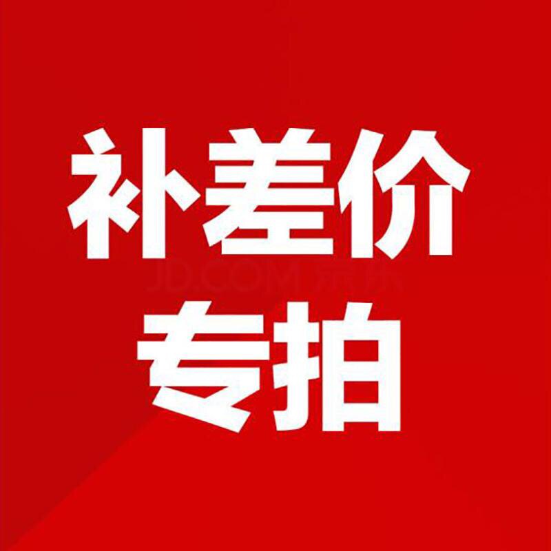 The difference is special, the difference is not made up, and the difference is taken carefully