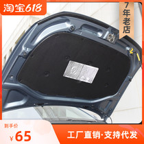 Apply Toyota 171819 Carola New Old Old Crown Hood Insulation Cotton Engine Cover Soundproof Cotton