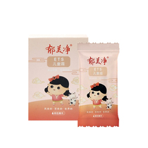 10 boxes of Yumeijing bagged childrens cream 25g moisturizing cream