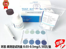 Cyclokai 090161 phosphate Determination Kit 100 times 0 03-0 5mg aqueous solution phosphate test