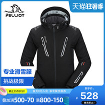 Boxi He outdoor ski suit Mens mountaineering warm and cold waterproof cotton clothing Single and double board ski clothes into Tibet cold clothing