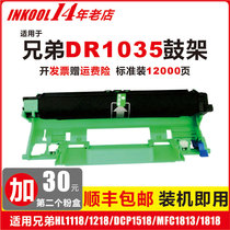 INKOOL for Brother DR1035 toner cartridge Brother HL-1208 1118 1218 Brother DCP-1518 1519