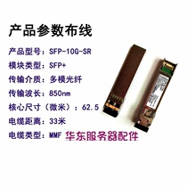 Original installation ARISTA SFP-10G-SR XVR-00001-02 850nm 850nm SFP 10000 trillion Multimode Light Module