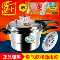 Special air pressure cooker electromagnetic oven for high-Zhuang pot induction cookers General 1-2 people -3 people -4 -5 -5 -6 people -6 small