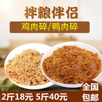 Dog Food Companion Chicken Crushed Grain Duck Meat Chopped Teddy Gold Wool Small Puppies Pet Dog Snacks Meat Dry Mix 500g
