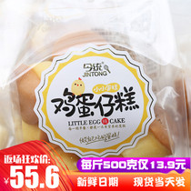 Jin Tong egg cake Small cake Nutritious breakfast snack Office leisure snacks whole box of 4 pounds