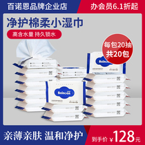 Bernon flagship thickened cotton soft towel newborn baby and toddler hands dedicated to 20 draws*20 packets of trafficking