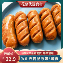Volcanic Stone Grilled Sausage Meat Sausage Black Pepper Intestines Original packet Family Business Snack Sausage Breakfast sausage Breakfast Sausage Breakfast