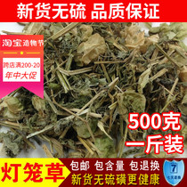 Chinese herbal medicine Wild lantern grass Ta Bu grass Ta front bubble Tianbao grass Yellow lantern Yellow girl 500g