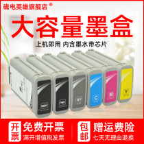 Magnetoelectric hero applies HP Designjet T610 T790 T770 T770 surface plotter ink T1100 T1100 T795 T1300 T1300 plotter