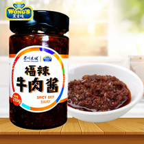 Wangjiadu spicy beef sauce 210g seasoned with meal dipping sauce spicy rice noodle sauce not Spicy Big canned