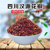 Sichuan Maowen pepper grains 500g hemp pepper powder Special hemp edible bulk premium ingredients Hanyuan Dahongpao pepper
