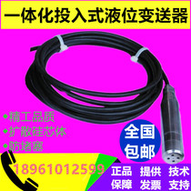 Integrated liquid level transmitter LIQUID level sensor LIQUID level controller INPUT water level sensor 4-20MA