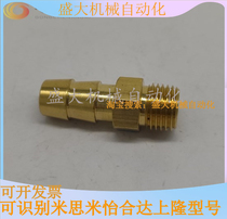 MithmiMIMIUMI hose connector NPW NPL series moulds lengthened water tip external thread Non-standard to do
