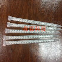 MC10-18 static mixing tube AB glue mixing rod mixer Spiral tube MC glue filling machine spiral hose
