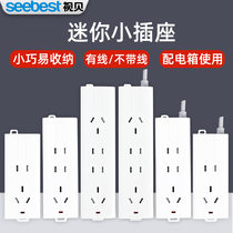 Sebei wireless socket small plug-in distribution box plug-in panel weak current box without wiring board plug Mini skewer