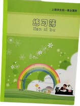 2019 New Edition of Jiangyu K15-1 Double Line Language Practice Book Shanghai Students Unified Lecture Book