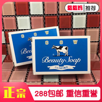 Japan native COW cow card Milk Bath Soap Bath Soap soap Refreshing Floras type 85g cows milk soap H089