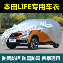 Section 2021 Honda LIFE car clothing and clothing cover special thick sunproof rainproof dustproof heat insulation shade cover cover