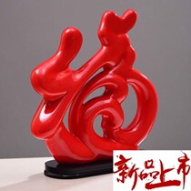 Fu word wine cabinet decorations ornaments home creative small furnishings move crafts warm Chinese style placed new home