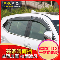 Special 16-20 SONGS Songs Cdx Sunny Rain Shield Window Rain Shield Rain Brow Retrofit CDX Mix Stop Rain Board Decorations