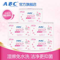 ABC flagship store Mini portable private care special wipes Clean private parts Wet wipes Antibacterial rate 99 99%