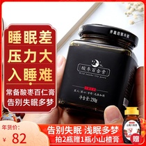 Small bowl of good food lily jujube seed ointment poria cocos good night ointment sleep to help calm the mind easy to wake up insomnia and poor quality