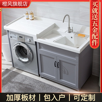 Quartz stone countertop flat basin balcony wash wardrobe combination sunscreen space aluminum drum washing machine companion cabinet toilet